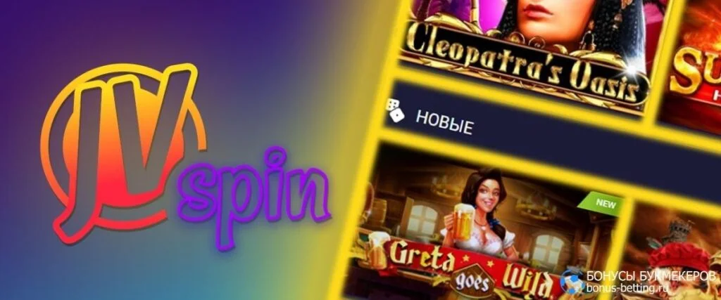 jvspin bono de bienvenida