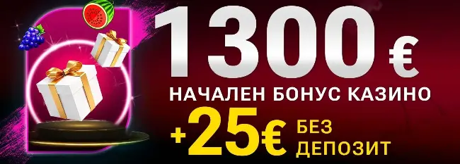 bet.bg bonus casino